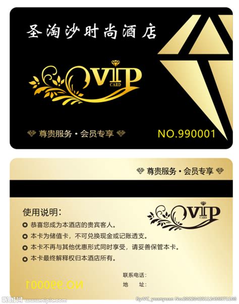 酒店会员卡 VIP卡设计图__广告设计_广告设计_设计图库_昵图网nipic.com