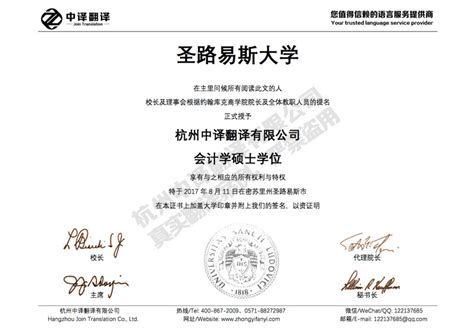 国外学历学位认证书图片模板-包图网