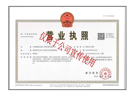 云南省市场监督管理局电子营业执照企业使用操作流程说明