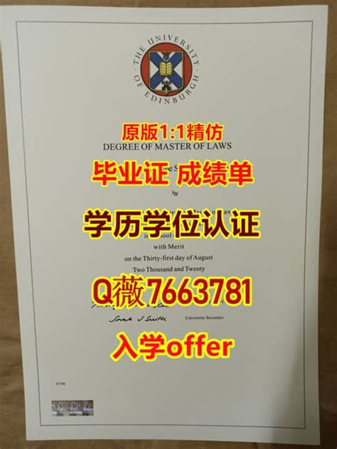 办英国爱丁堡大学毕业证成绩单》