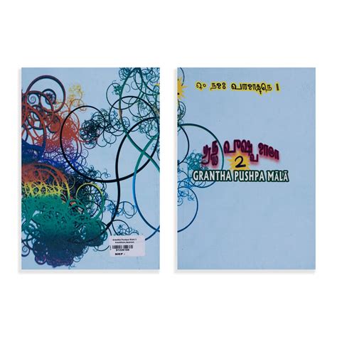 Grantha Pushpa Mala Part 2 | Srardham, Aparam | Spiritual Book