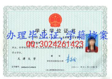 天津工业大学-毕业证样本网