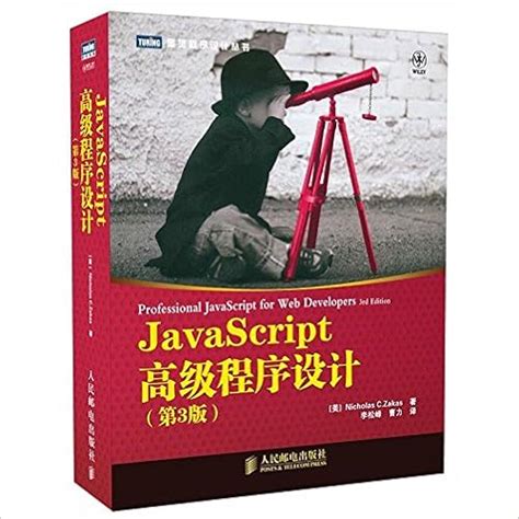 JavaScript Developer Sinefeld 的图像结果