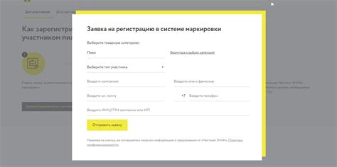 Регистрация в Честный ЗНАК: пошаговая инструкция