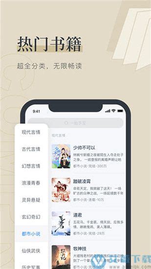 随梦小说app无广告版-随梦小说安卓版下载 v1.2.1 - 艾薇下载站