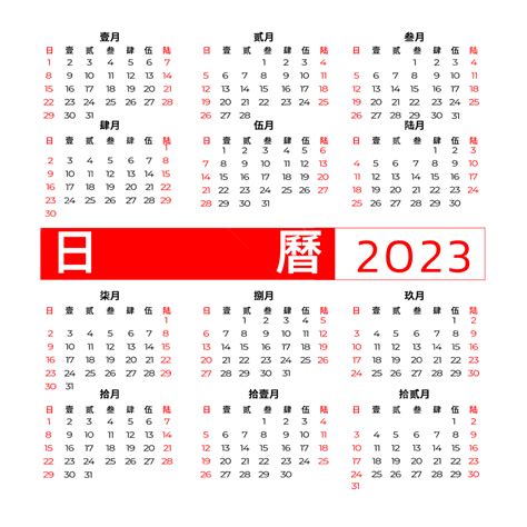 2023年台历全年表 模板A型 免费下载 - 日历精灵