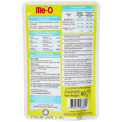 Me-O Cat Food – Meo Cat Food