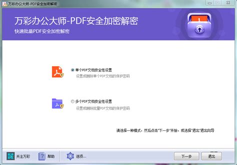 PDF怎么解密？分享PDF解密软件的具体方法