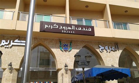 AL MUROOJ KAREEM HOTEL (Jeddah) - Hotel Reviews, Photos, Rate ...