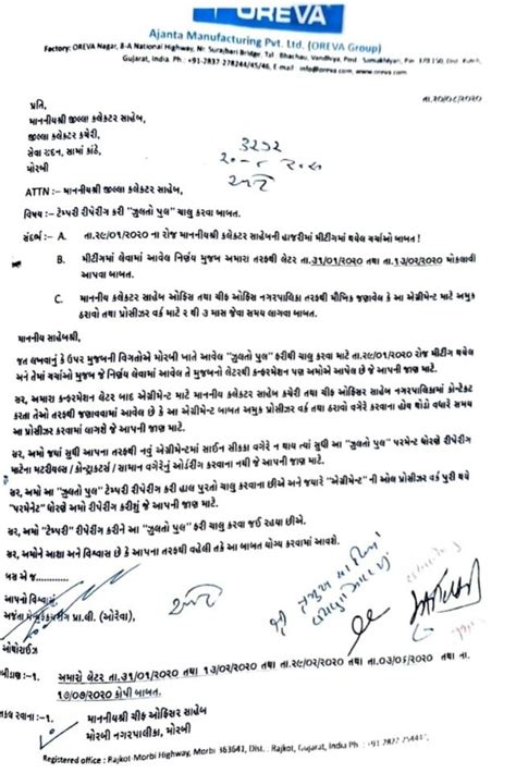 લાલચું ઓરેવા કંપનીનો પત્ર વાઇરલ, બ્રિજનો કાયમી કોન્ટ્રાક્ટ નહીં મળે તો ...