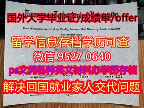 学历价格咨询汤姆森河大学毕业证成绩单