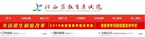 江西2018美术与设计学类专业统考成绩查询系统：www.jxeea.cn/
