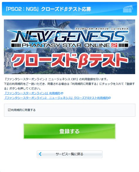 Image result for PSO2 New Genesis Beta
