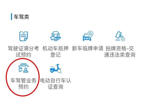 申城机动车业务“预约办”流程指引→