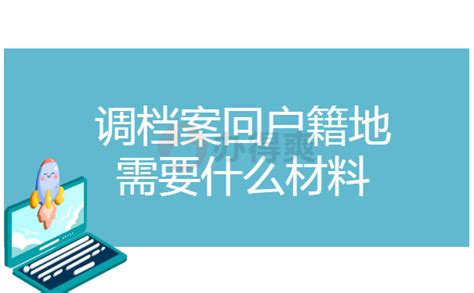 揭秘上海市调档案流程，轻松办理工商内档查询 - 哔哩哔哩