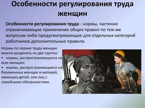 Охрана труда женщин 2023