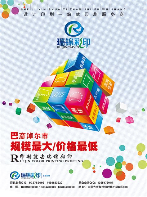 中国（上海）国际网印及数码印刷技术展览会