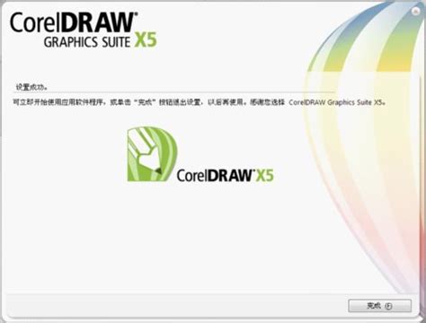 CorelDRAW2016破解版下载|CorelDRAW(矢量绘图软件) 2016 免费版下载_当下软件园