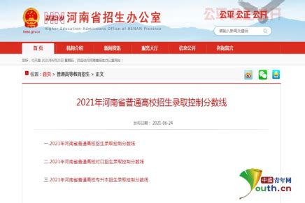 河南2021年高考分数线出炉：文科一本558分，理科一本518分_地方新闻_中国青年网
