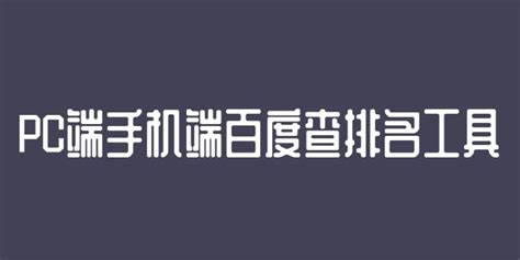 爱站SEO工具包下载 - 爱站SEO工具包 SEO瑞士军刀 1.12.3.0 中文免费版 - 微当下载