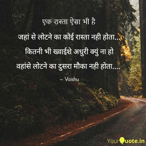 Vaishu (Vaishu) Quotes | YourQuote