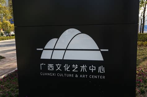 广西艺术学院是几本-广西艺术学院王牌专业-广西艺术学院全国排名