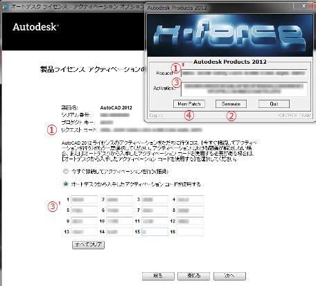 Image result for AutoCAD 2012 Activation Code