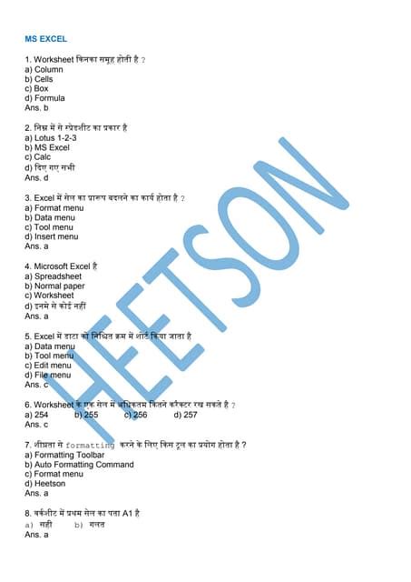 Image result for Computer Notepad MCQ Questions