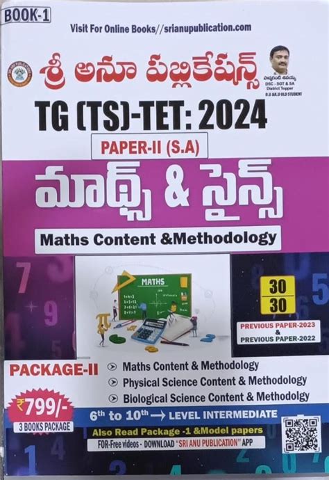Buy TS TET 2024 Maths & Science Content & Methodology Paper-II For SA ...