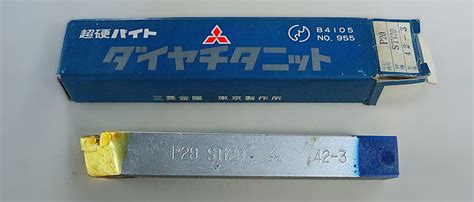 三菱マテリアル 超硬バイト P20 STI20 42-3 未使用 | マシンライフ