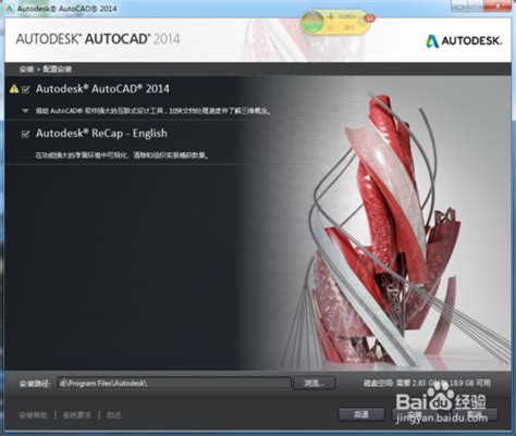 AutoCad2014破解版下载(附注册机)AutoCad2014简体中文版