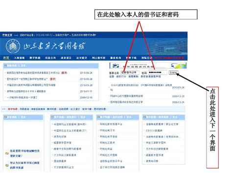 校外访问图书馆电子资源使用方法_门户