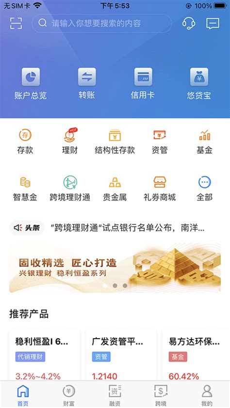 中国工商银行企业网银_官方电脑版_华军软件宝库