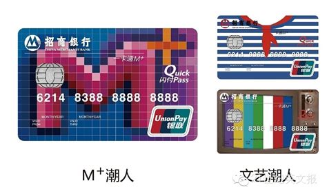 招商银行卡通M+卡有什么优惠 - 信用卡网