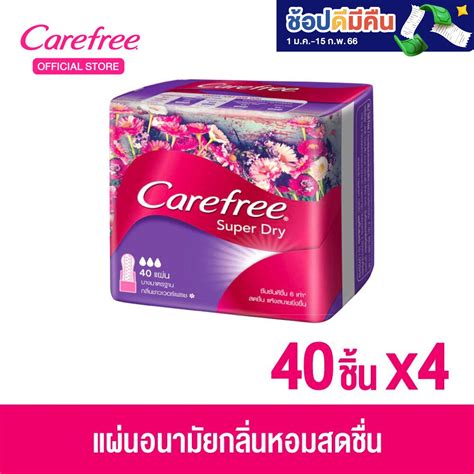 ล็อตใหม่ ผลิต 11/04/22 ส่งไว ค่าส่งถูก????แผ่นอนามัยแคร์ฟรี แคร์ฟรี ...