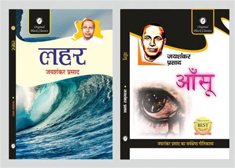 Jaishankar Prasad Books - Buy Jaishankar Prasad Books Online at Best ...