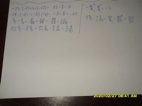 - 75; (-5)+ 4+ (-12) =18:(-6)-(-2) *(-4)=2/7+3/4=12 1/2 - 8 3/5=-12/7 ...