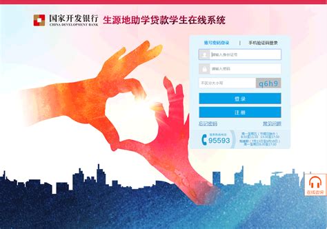 银行大学生分期贷款理财平台海报图片下载_红动中国