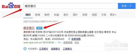 南京银行怎么登陆不了 登录南京银行网上银行的方法_历趣