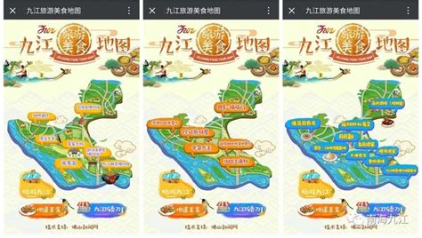 南海九江旅游美食地图新鲜出炉！吃喝玩乐，一图全搞掂！