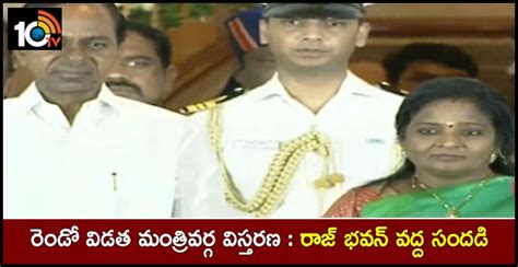 రెండో విడత మంత్రివర్గ విస్తరణ : రాజ్ భవన్ వద్ద సందడి | Telangana ...