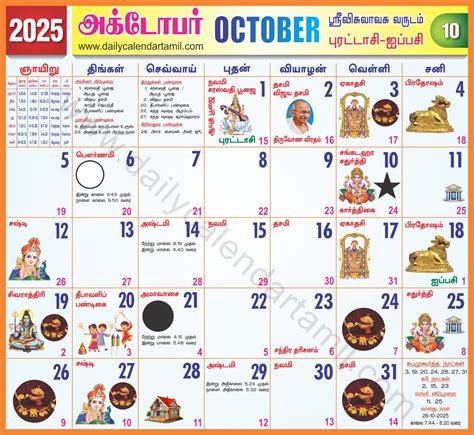 October Month Tamil Calendar 2025