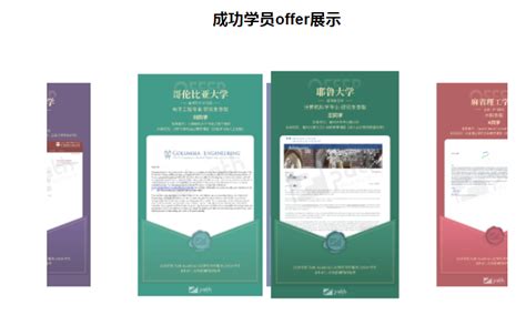 北京留学背景提升机构一览 十大留学背景提升机构排名