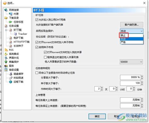 BitComet Speed 的图像结果