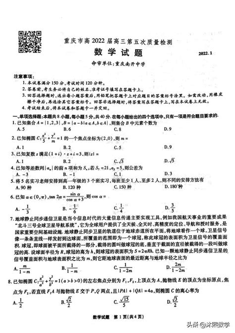 2021年重庆中考数学（B卷）真题及答案- 重庆本地宝