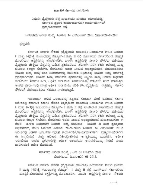 Forms at a government employee to pay for a medical cost repayment (M S ...