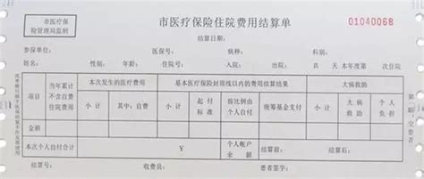 北京居民住院费用申报范围申报资料办理地点- 北京本地宝