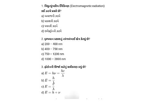 Pj Shah MCQs - Essential Study Material for Internal Exam 841 4812-11 ...