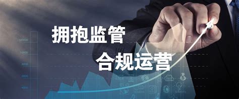 京贷网：拥抱监管 以行动积极迈向合规 - 综合 - 中国产业经济信息网