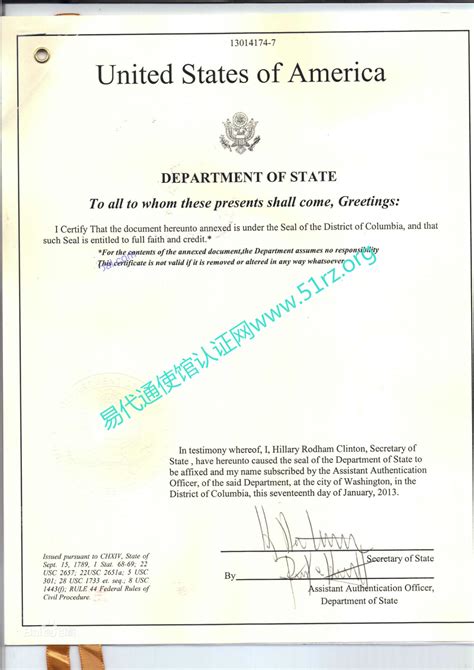 美国公司公证与认证模板-易代通使馆认证网